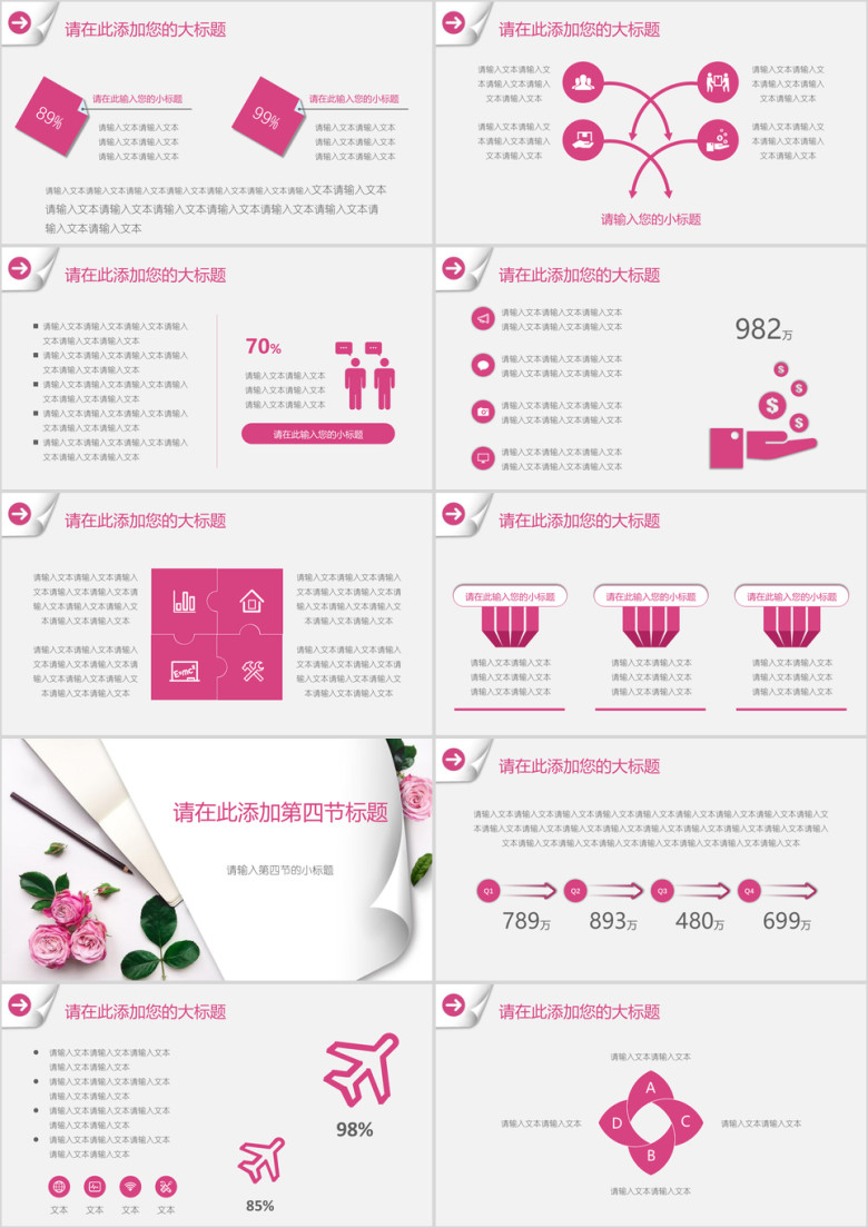 文艺小清新花瓣折纸工作总结模板ppt