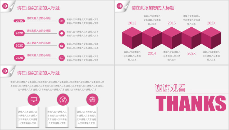文艺小清新花瓣折纸工作总结模板ppt