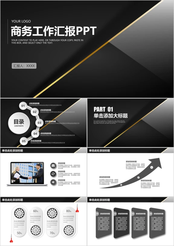 欧美商务工作汇报总结ppt