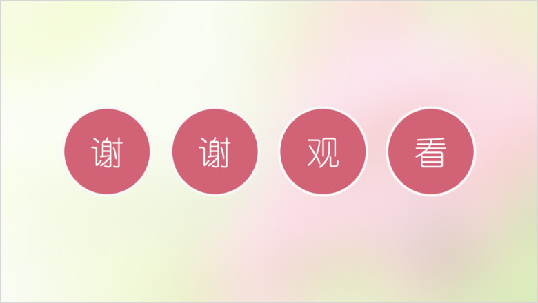 小清新唯美花瓣通用文雅模板ppt