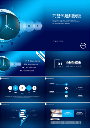 半年度工作汇报总结商务ppt