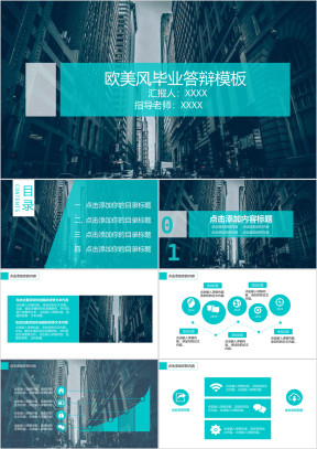 简洁欧美风毕业答辩模板ppt