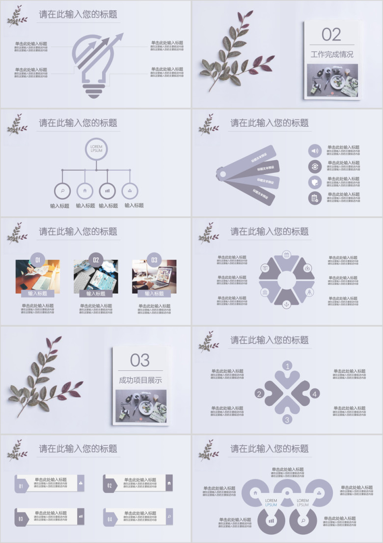 简约复古文艺年终工作总结汇报ppt