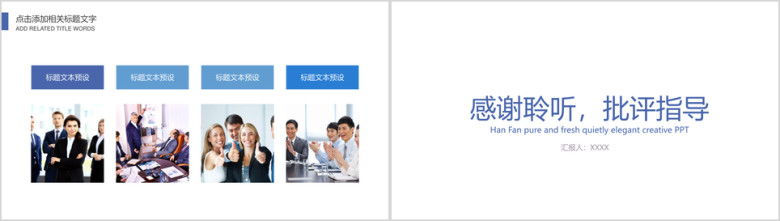 商务简约年终总结ppt模板
