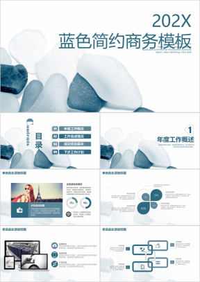 蓝色简约清新商务工作总结计划ppt