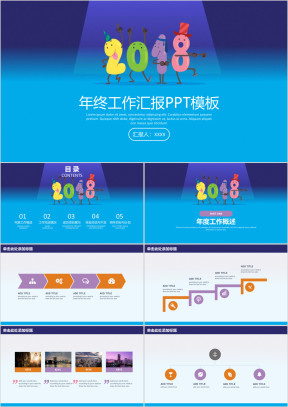 蓝色简约商务通用年终工作总结汇报ppt