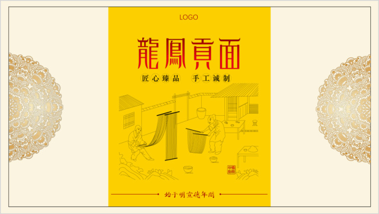 古风中国风大气通用粮食产品介绍模板ppt