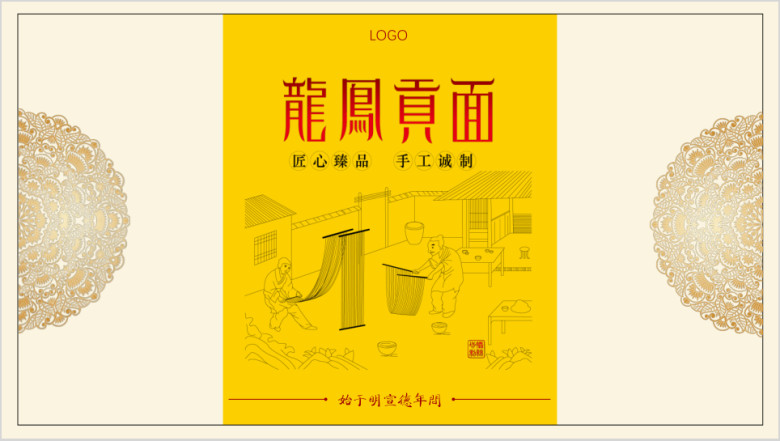 古风中国风大气通用粮食产品介绍模板ppt