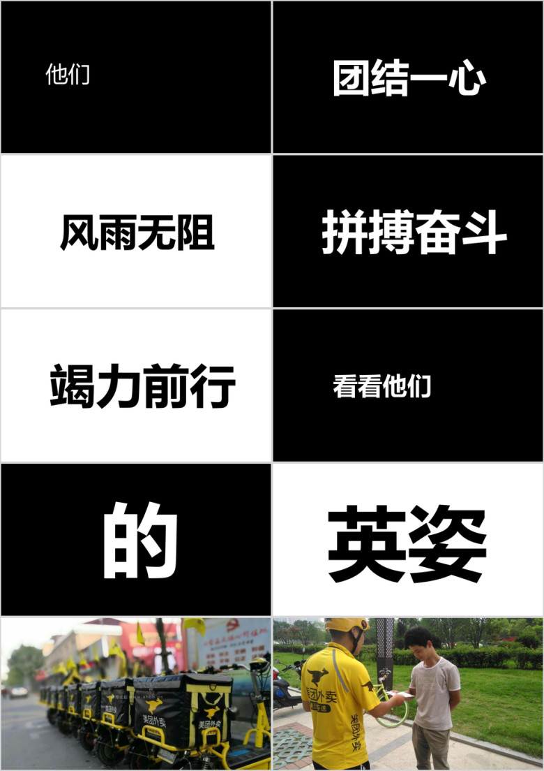 年会会议开场快闪抖音ppt