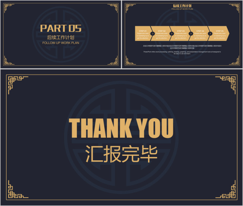商务简约工作计划模板ppt