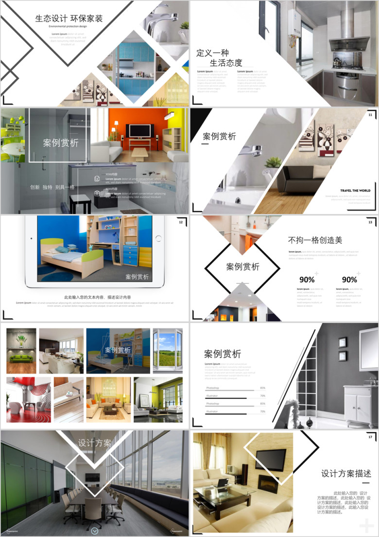 简约大气室内设计家居展示装修公司宣传介绍动态ppt