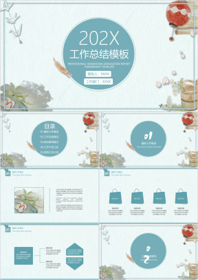简约小清新年中工作总结计划模板ppt