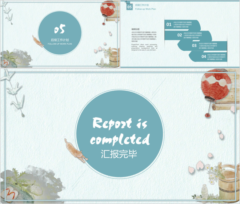 简约小清新年中工作总结计划模板ppt