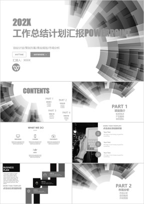 年终总结欧美简约工作总结计划ppt模板