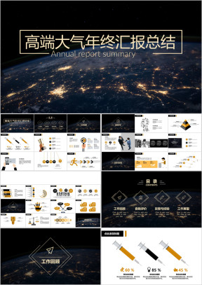 工作汇报大气星空风商务ppt