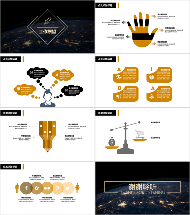 工作汇报大气星空风商务ppt