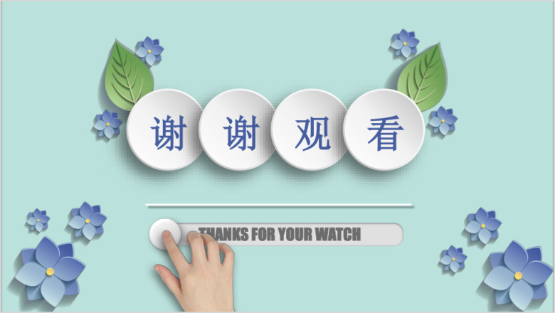 震撼开场蓝黑微立体总结计划述职汇报ppt模板
