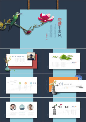 创意古典美学艺术模板ppt