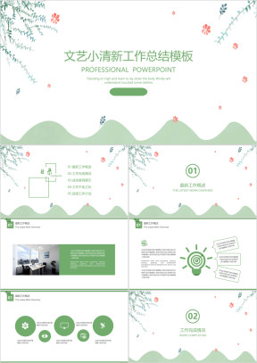 文艺小清新工作总结计划模板ppt