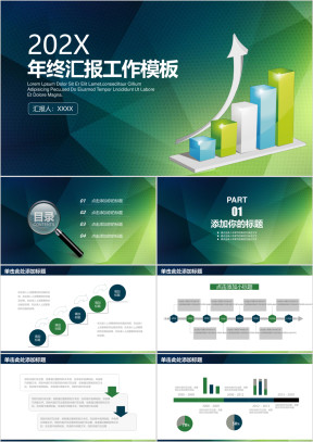 简约稳重商务风年终工作总结业绩汇报ppt