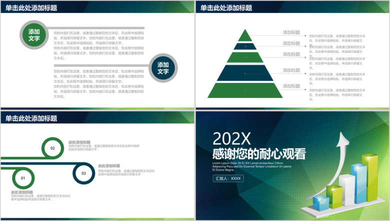 简约稳重商务风年终工作总结业绩汇报ppt