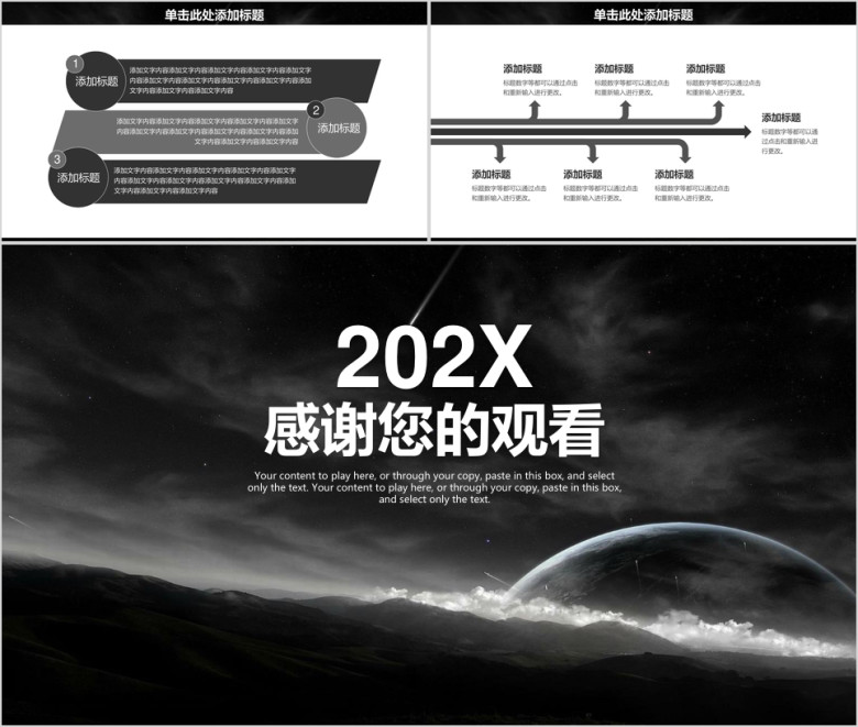 黑色欧美风商务年终总结工作计划ppt