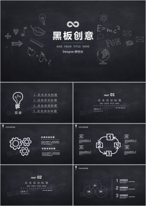 特惠黑板创意手绘ppt