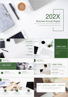 【清新淡雅】工作总结计划时尚简约汇报ppt27