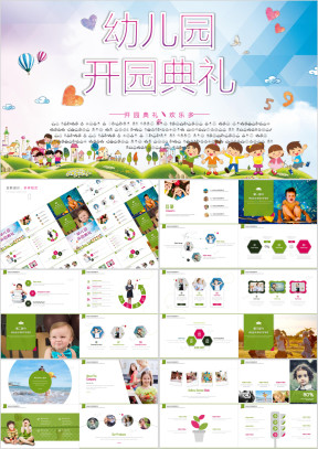 幼儿园开园典礼工作总结工作汇报ppt