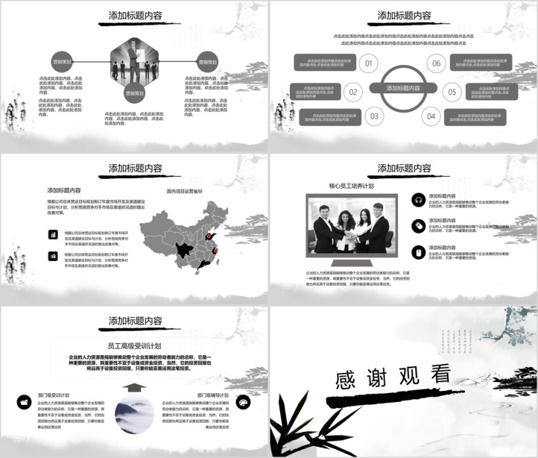 唯美中国风年终工作汇报模板ppt