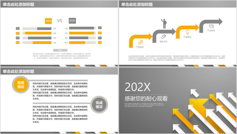 稳重大气简约箭头年终工作总结计划业绩汇报ppt