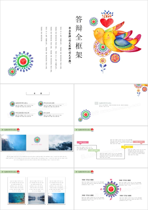 极简手绘风毕业答辩全框架ppt