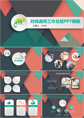 简约精美微立体风格ppt模板