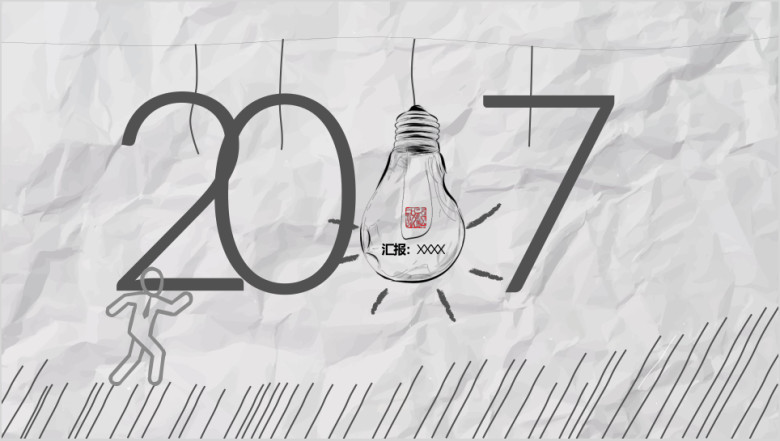 创意手绘风工作总结商务汇报ppt模板