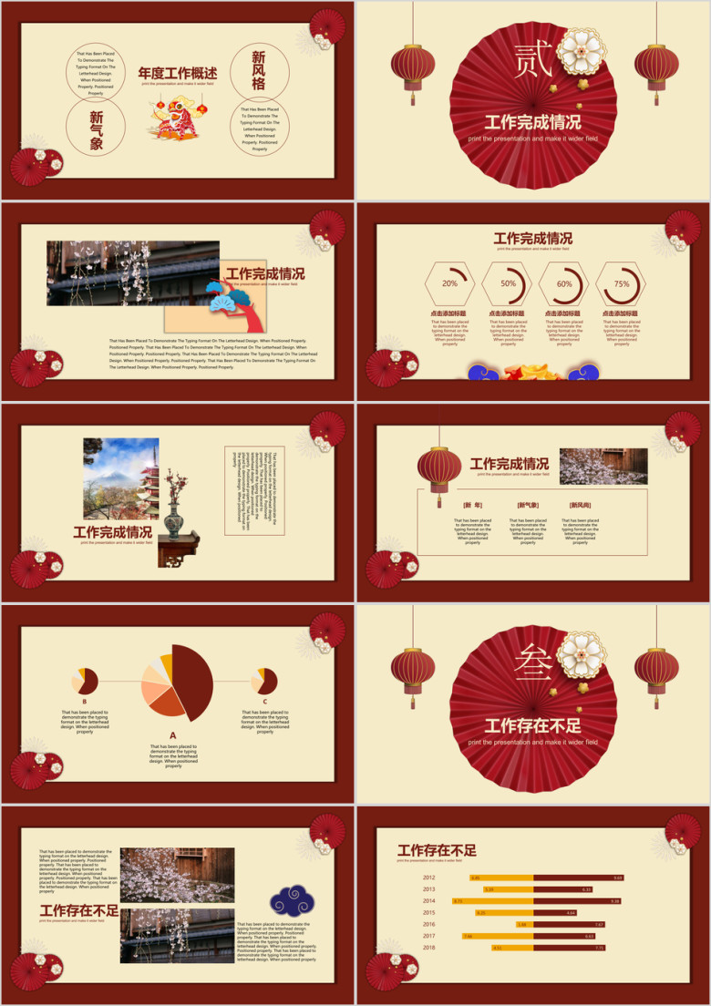 恭贺新年年终工作总结汇报模板ppt