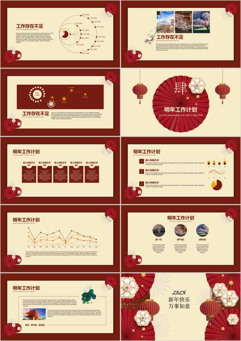 恭贺新年年终工作总结汇报模板ppt