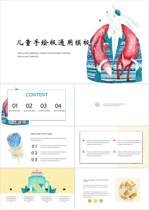 小清新之歌手绘课件ppt