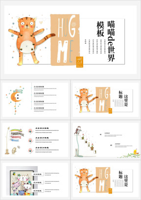 儿童教育家长会自我介绍ppt
