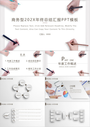 微立体商务风年终总结模板ppt