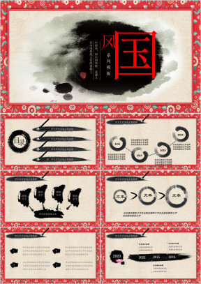 大气水墨中国风ppt模板古典文化艺术