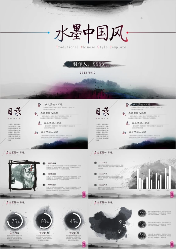 适合旅游景点项目推广营销方案模板ppt