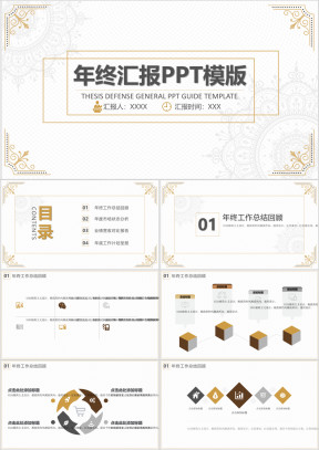欧式简笔花纹年终汇报ppt模板