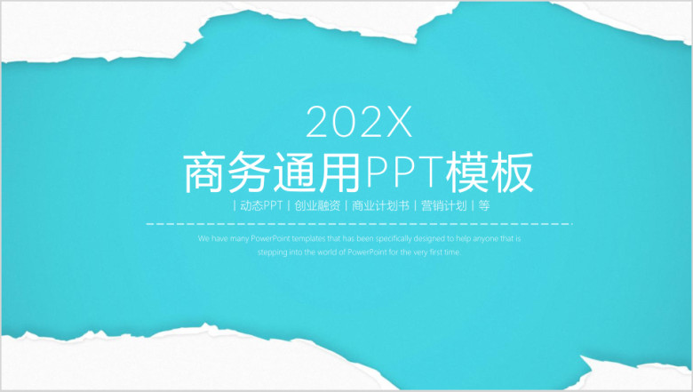 简约创意水彩微粒体商务通用年终总结ppt