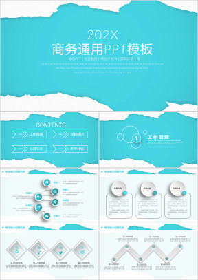 简约创意水彩微粒体商务通用年终总结ppt