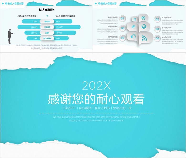 简约创意水彩微粒体商务通用年终总结ppt