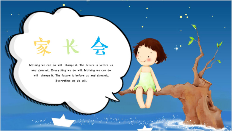 家长会系列可爱蓝色卡通全框架ppt