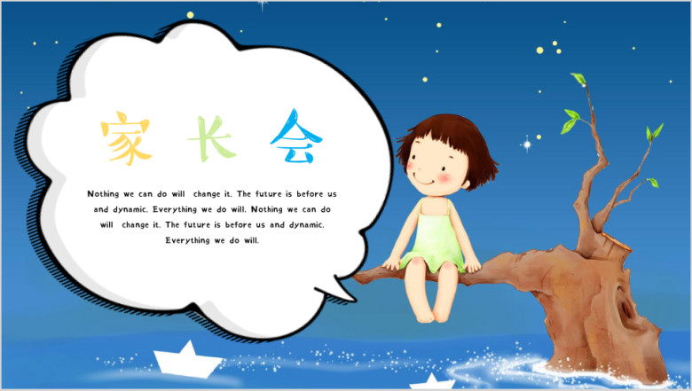 家长会系列可爱蓝色卡通全框架ppt