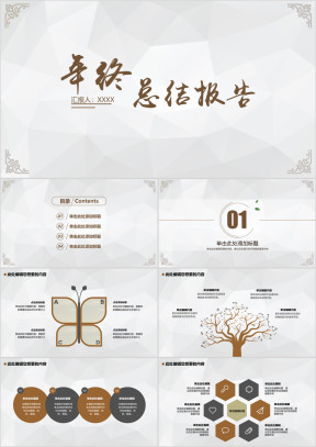 年终总结汇报花纹文艺清新简约模板ppt