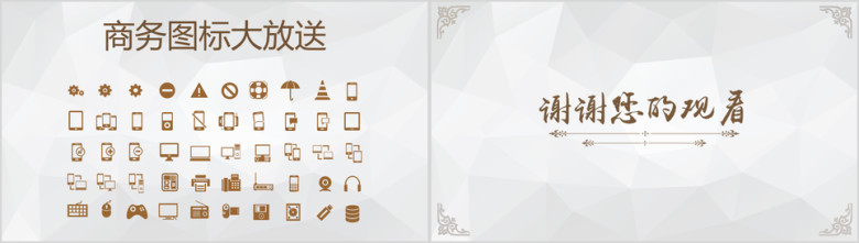 年终总结汇报花纹文艺清新简约模板ppt