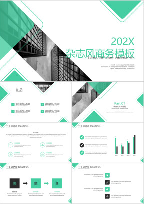 杂志风商务模板ppt